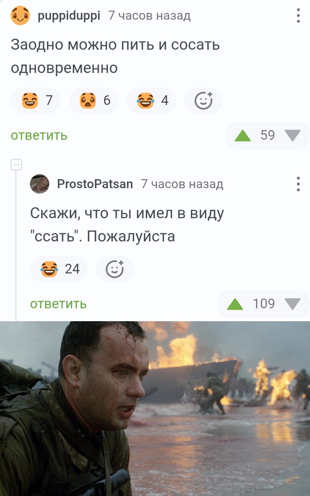 Заодно можно пить и сосать одновременно <br /><br /> Скажи, что ты имел в виду «ссать». Пожалуйста <br /><br /> Описание картинки: <br /> Человек пытается объяснить ошибку в формулировке.