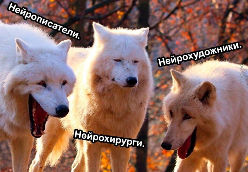 Нейрописатели.
Нейрохудожники.
Нейрохирурги.

Описание картинки:
Перечисление профессий с приставкой «нейро», по одной на строке.
