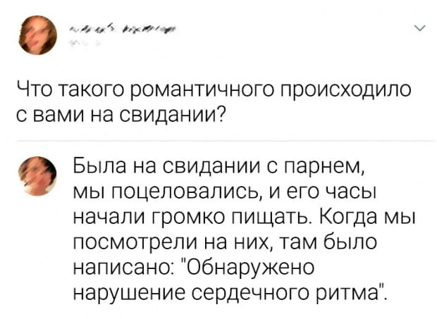 Что такого романтичного происходило с вами на свидании? <br /> Была на свидании с парнем, мы поцеловались, и его часы начали громко пищать. Когда мы посмотрели на них, там было написано: «Обнаружено нарушение сердечного ритма». <br /><br /> Описание картинки: <br /> Девушка рассказывает о забавном случае на свидании с парнем.