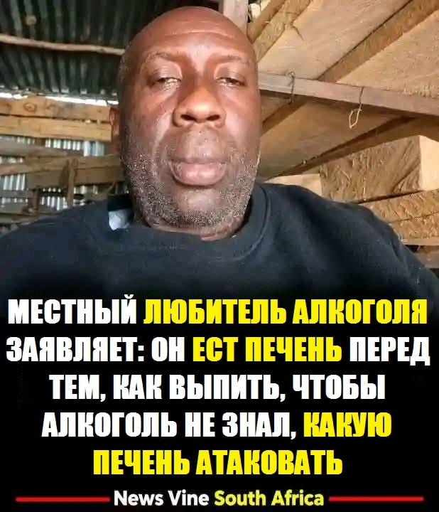 МЕСТНЫЙ ЛЮБИТЕЛЬ АЛКОГОЛЯ ЗАЯВЛЯЕТ: ОН ЕСТ ПЕЧЕНЬ ПЕРЕД ТЕМ, КАК ВЫПИТЬ, ЧТОБЫ АЛКОГОЛЬ НЕ ЗНАЛ, КАКУЮ ПЕЧЕНЬ АТАКОВАТЬ <br /><br /> Описание картинки: <br /> Мужчина делится оригинальным способом подготовки к выпивке.