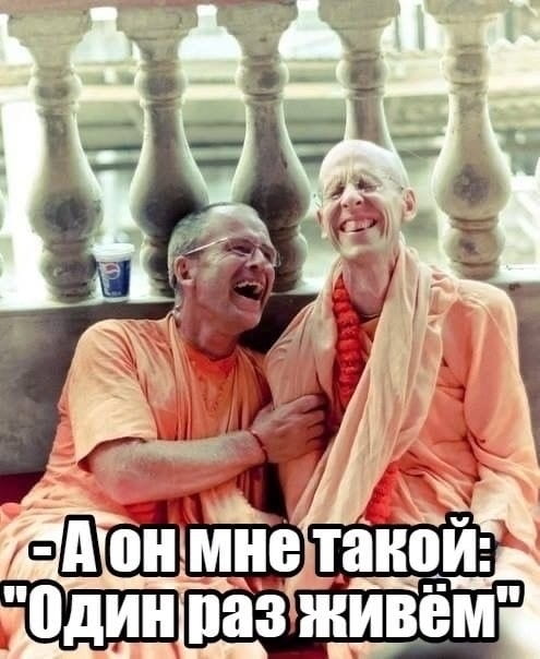 А он мне такой: «Один раз живём»

Описание картинки:
Молодой человек делится своей жизненной философией в разговоре.