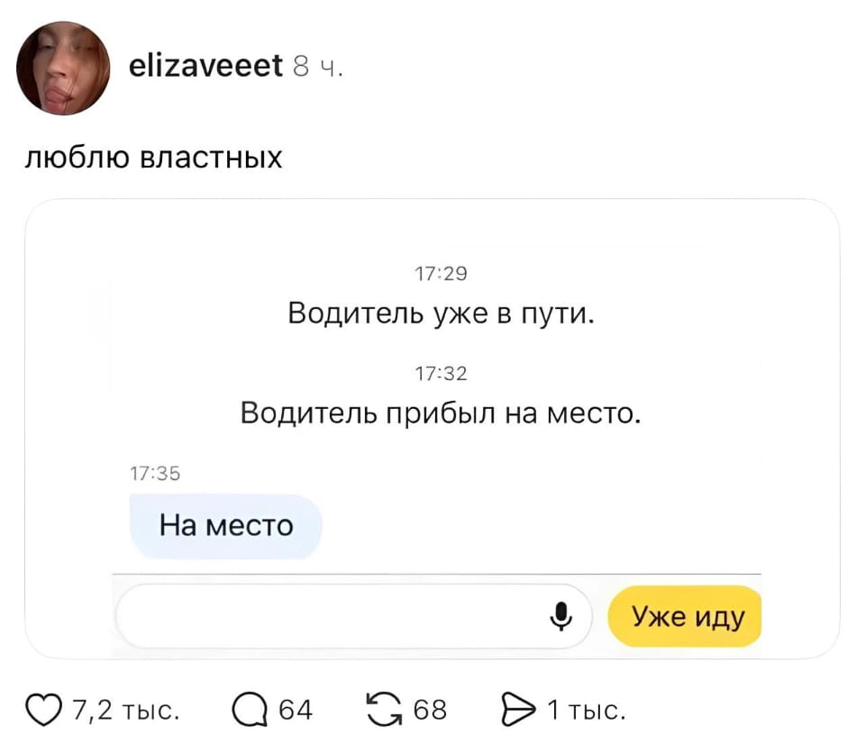 Люблю властных Водитель уже в пути. <br /> Водитель прибыл на место. <br /> На место <br /><br /> Описание картинки: <br /> Водитель перемещается, демонстрируя свои навыки в управлении.