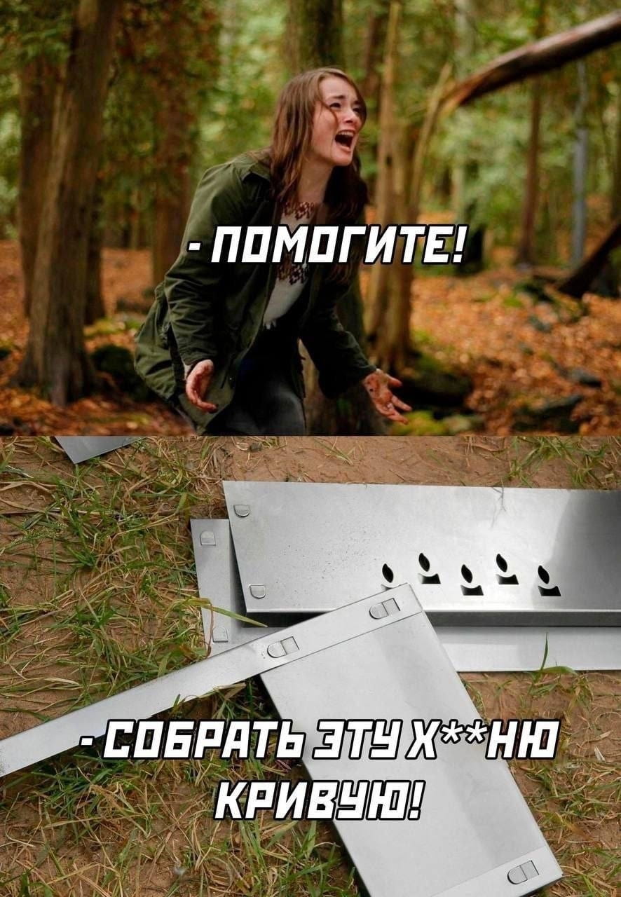 — ПОМОГИТЕ!
— СОБРАТЬ ЭТУ X**НЮ КРИВУЮ!

Описание картинки:
Человек в отчаянии пытается справиться с неудачным проектом.