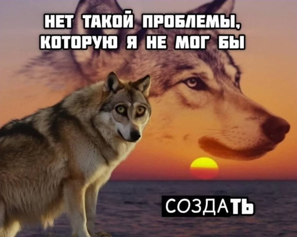 НЕТ ТАКОЙ ПРОБЛЕМЫ, КОТОРУЮ Я НЕ МОГ БЫ СОЗДАТЬ

Описание картинки:
Человек, с гордостью заявляющий о своём таланте создавать проблемы.