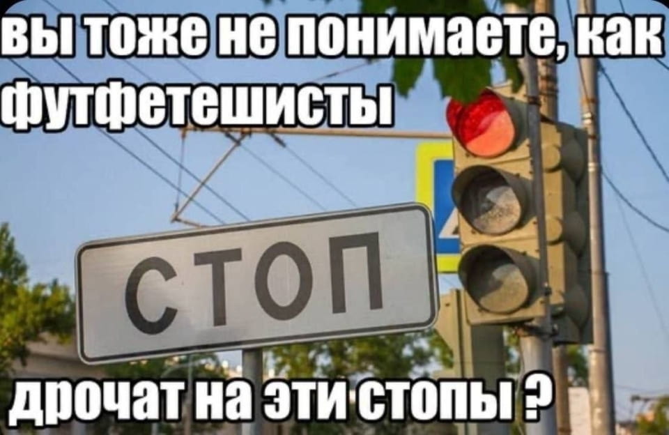 Вы тоже не понимаете, как футфетешисты д*очат на эти стопы?

Описание картинки:
Обсуждение интересов футфетишистов и восприятия их увлечений.