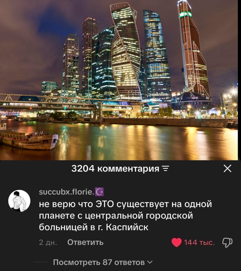 Не верю что ЭТО существует на одной планете с центральной городской больницей в г. Каспийск

Описание картинки:
На фоне городской больницы происходит что-то необычное.