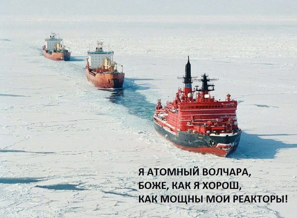 Я АТОМНЫЙ ВОЛЧАРА, БОЖЕ, КАК Я ХОРОШ, КАК МОЩНЫ МОИ РЕАКТОРЫ!

Описание картинки:
Текст о персонаже, который считает себя атомным волчарой с мощными реакторами.