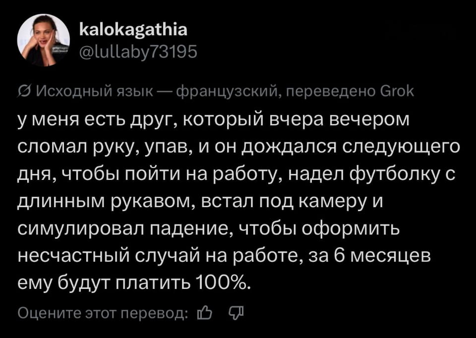 У меня есть друг, который вчера вечером сломал руку, упав, и он дождался следующего дня, чтобы пойти на работу, надел футболку с длинным рукавом, встал под камеру и симулировал падение, чтобы оформить несчастный случай на работе, за 6 месяцев ему будут платить 100%.

Описание картинки:
Друг ждет следующего дня, чтобы симулировать падение на камеру.