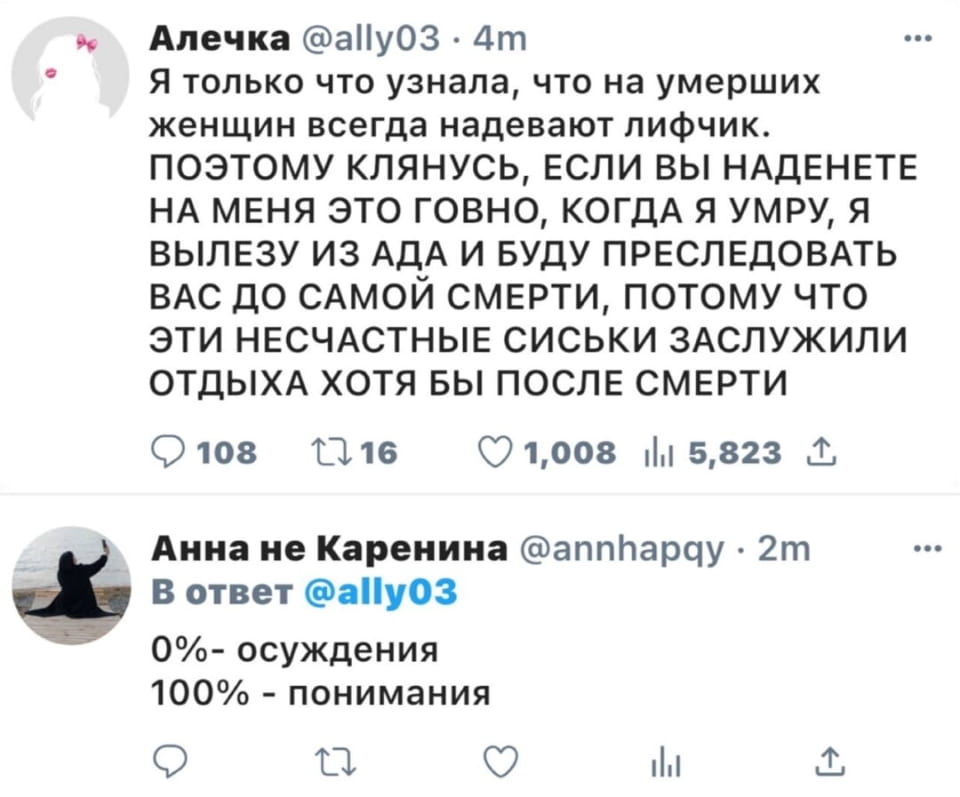 Я только что узнала, что на умерших женщин всегда надевают лифчик. ПОЭТОМУ КЛЯНУСЬ, ЕСЛИ ВЫ НАДЕНЕТЕ НА МЕНЯ ЭТО Г*ВНО, КОГДА Я УМРУ, Я ВЫЛЕЗУ ИЗ АДА И БУДУ ПРЕСЛЕДОВАТЬ ВАС ДО САМОЙ СМЕРТИ, ПОТОМУ ЧТО ЭТИ НЕСЧАСТНЫЕ СИСКИ ЗАСЛУЖИЛИ ОТДЫХА ХОТЯ БЫ ПОСЛЕ СМЕРТИ

0% — осуждения 100% — понимания

Описание картинки:
Женщина размышляет о странных традициях, связанных с похоронами.