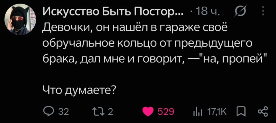 Девочки, он нашёл в гараже своё обручальное кольцо от предыдущего брака, дал мне и говорит, — «на, пропей» Что думаете?

Описание картинки:
Женщина получает неожиданное предложение от партнёра касаемо кольца.