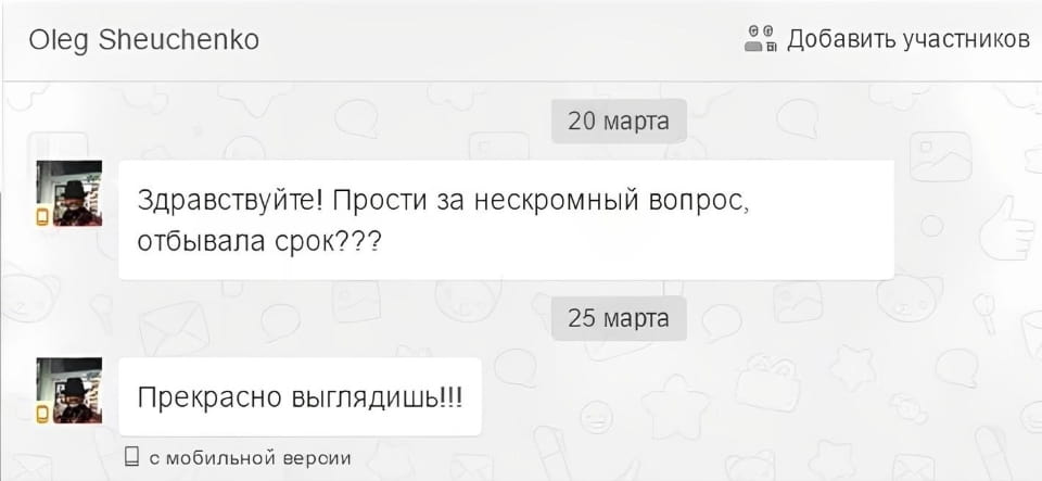 Здравствуйте! Прости за нескромный вопрос, отбывала срок???
Прекрасно выглядишь!!!

Описание картинки:
Человек делает неожиданный комплимент, вызывая недоумение.