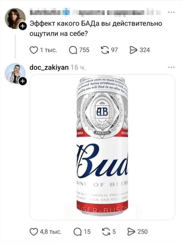Эффект какого БАДа вы действительно ощутили на себе?
KING OF BEERS BY OUR ORIGINAL PROCESS FOR BREWING, WE USE HOPS, RICE AND BEST BARLEY.

Описание картинки:
Логотип известного пивного бренда с описанием его ингредиентов.
