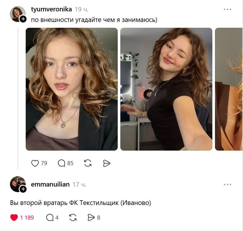 По внешности угадайте чем я занимаюсь) Вы второй вратарь ФК Текстильщик (Иваново)

Описание картинки:
Вопрос о профессии по внешности и ответ с указанием футбольной позиции.