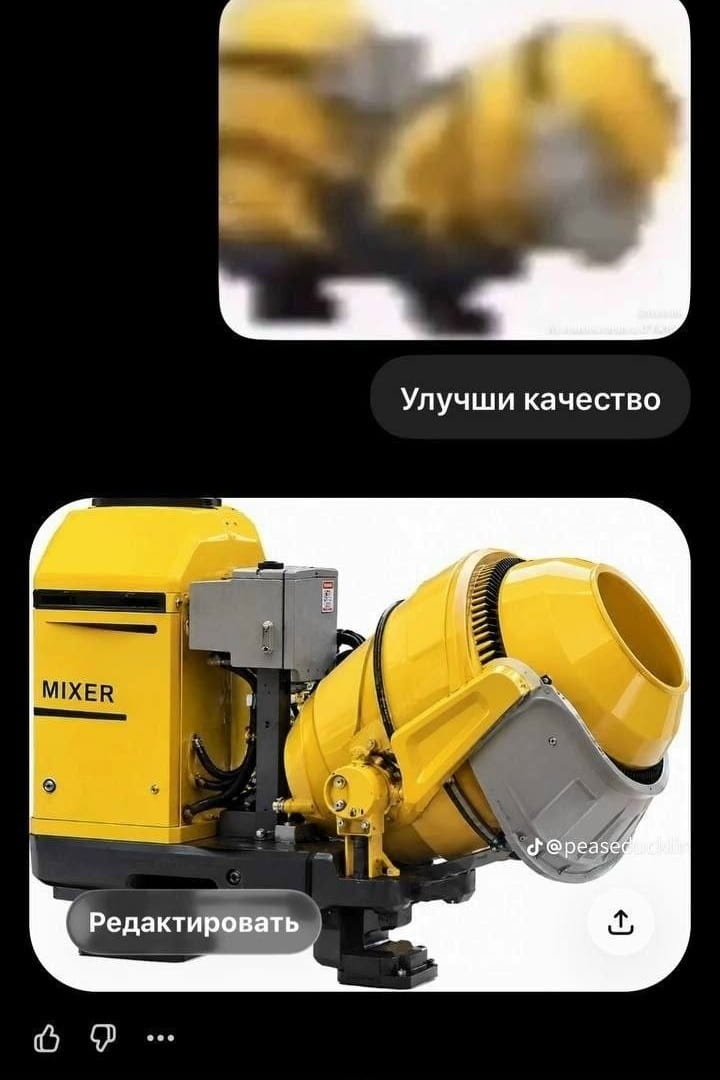 *Улучши качество*