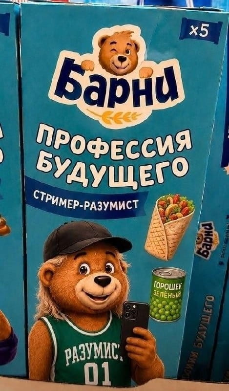 Барни ПРОФЕССИЯ БУДУЩЕГО СТРИМЕР-РАЗУМИСТ Горошек зелёный <br /> Описание картинки: <br /> Стример в окружении зелёного горошка, символизирующего новые профессии.