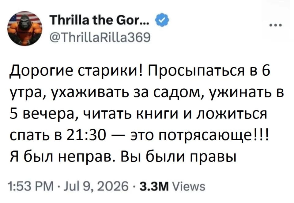 Дорогие старики! Просыпаться в 6 утра, ухаживать за садом, ужинать в 5 вечера, читать книги и ложиться спать в 21:30 — это потрясающе!!! Я был неправ. Вы были правы

Описание картинки:
Старики знают толк в жизни: всё просто и прекрасно!