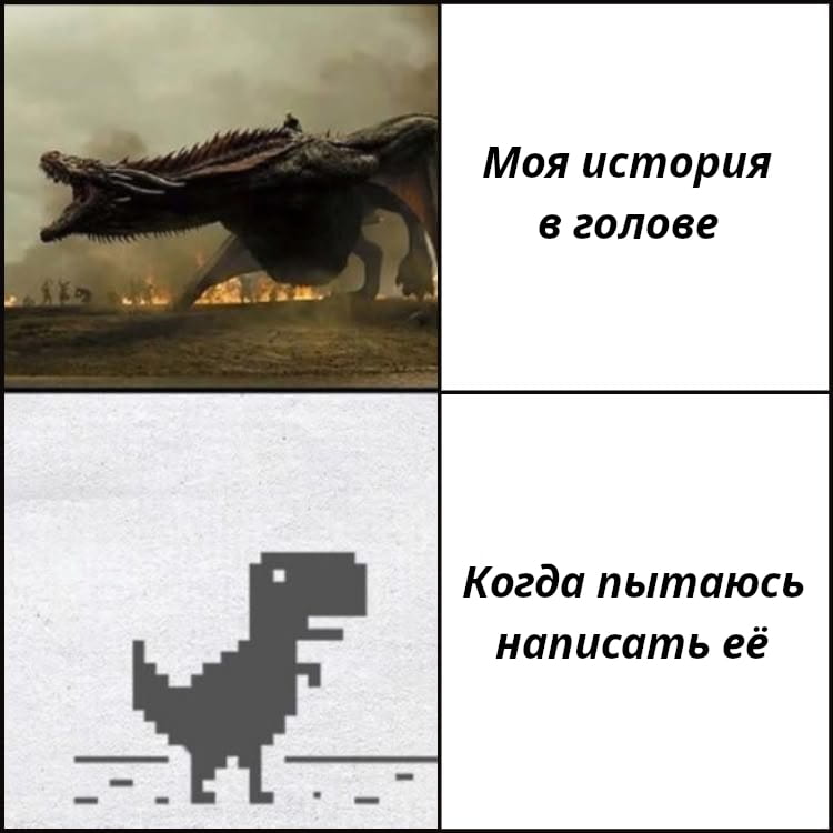 Моя история в голове Когда пытаюсь написать её