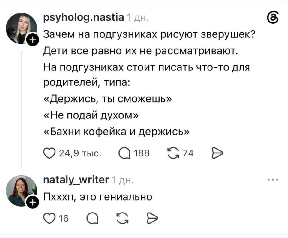 Зачем на подгузниках рисуют зверушек? Дети все равно их не рассматривают. На подгузниках стоит писать что-то для родителей, типа: «Держись, ты сможешь» «Не подай духом» «Бахни кофейка и держись» Пхххп, это гениально

Описание картинки:
Предложение по улучшению надписей на подгузниках.