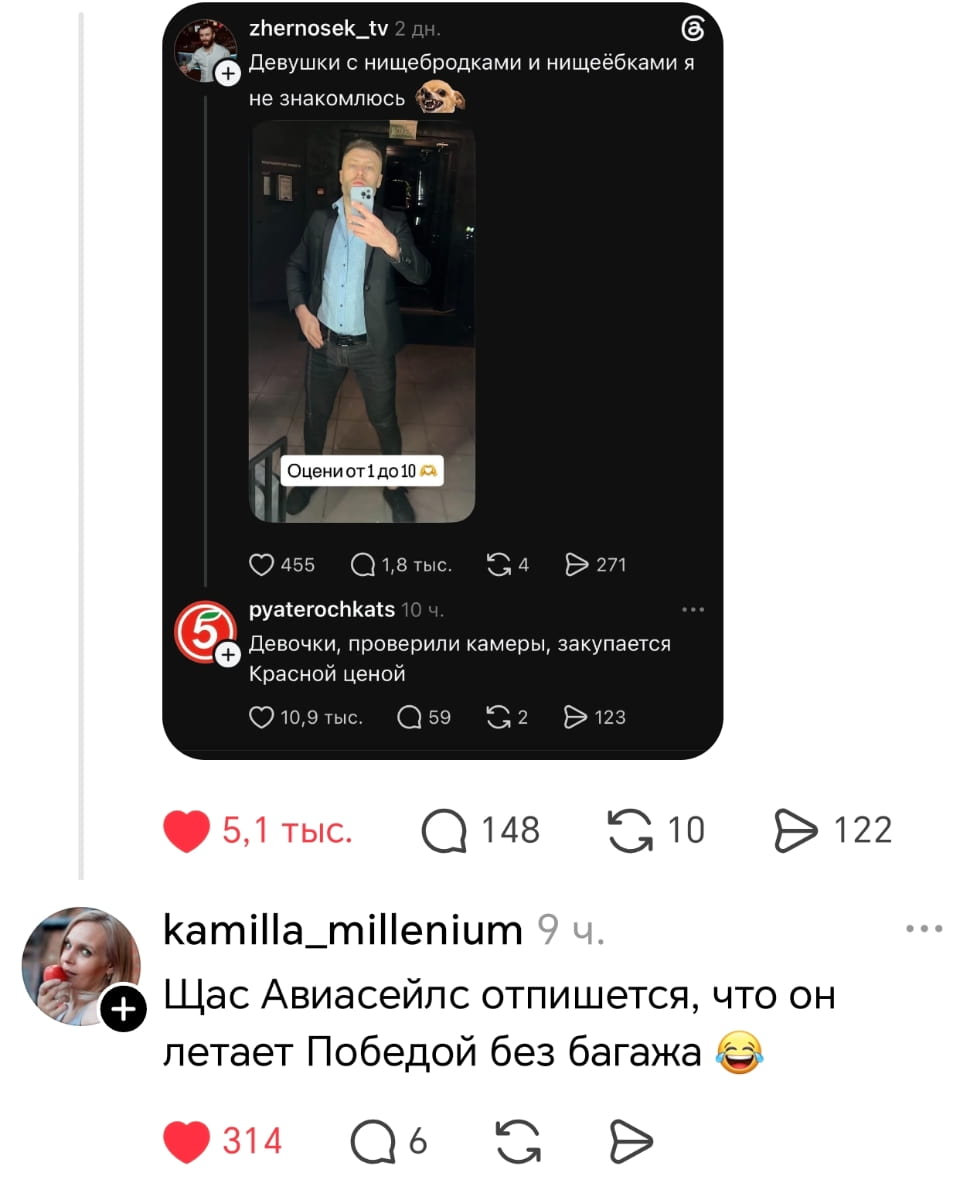 Девушки с нищебродками и нищеб*бками я не знакомлюсь Оцени от 1 до 10 Девочки, проверили камеры, закупается Красной ценой Щас Авиасейлс отпишется, что он летает Победой без багажа

Описание картинки:
Переписка о девушках, авиабилетах и экономии.