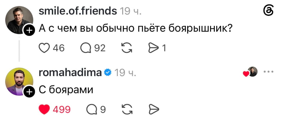 Smile. of. friends А с чем вы обычно пьёте боярышник?
Romahadima С боярами

Описание картинки:
Переписка двух пользователей о том, с чем пьют боярышник.