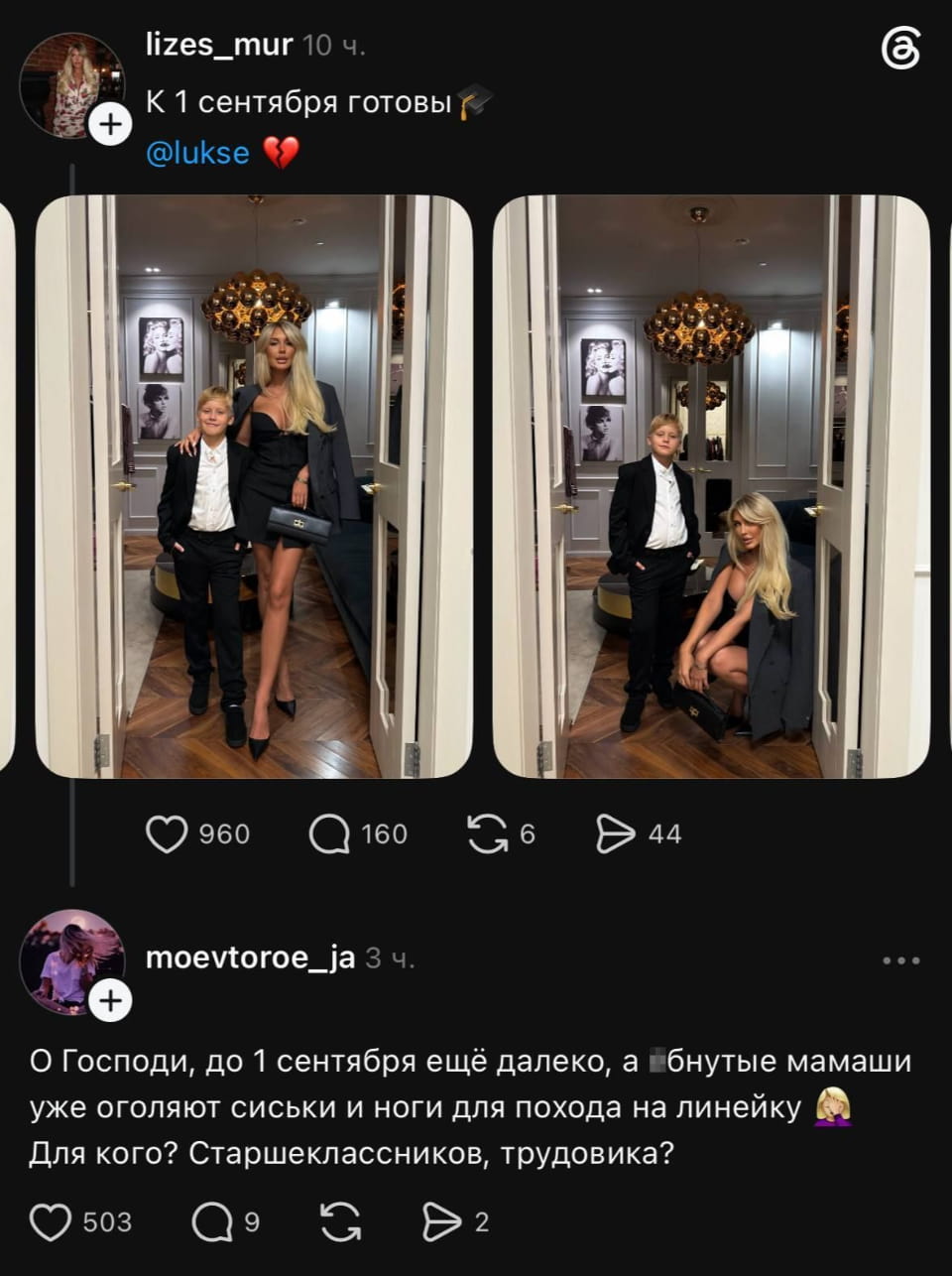 К 1 сентября готовы <br /><br /> О Господи, до 1 сентября ещё далеко, а б***ые мамаши уже оголяют сиськи и ноги для похода на линейку. Для кого? Старшеклассников, трудовика? <br /><br /> Описание картинки: <br /> Текст про мам, оголяющих ноги и сиськи к 1 сентября.