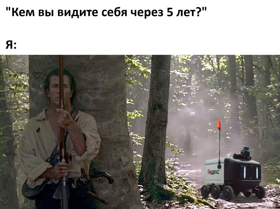 «Кем вы видите себя через 5 лет?»

Описание картинки:
Вопрос о будущих планах и видении себя через пять лет.