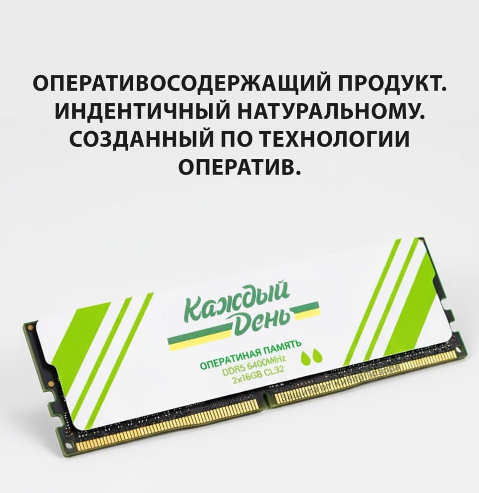 ОПЕРАТИВОСОДЕРЖАЩИЙ ПРОДУКТ. ИНДЕНТИЧНЫЙ НАТУРАЛЬНОМУ. СОЗДАННЫЙ ПО ТЕХНОЛОГИИ ОПЕРАТИВ. | Жизненное