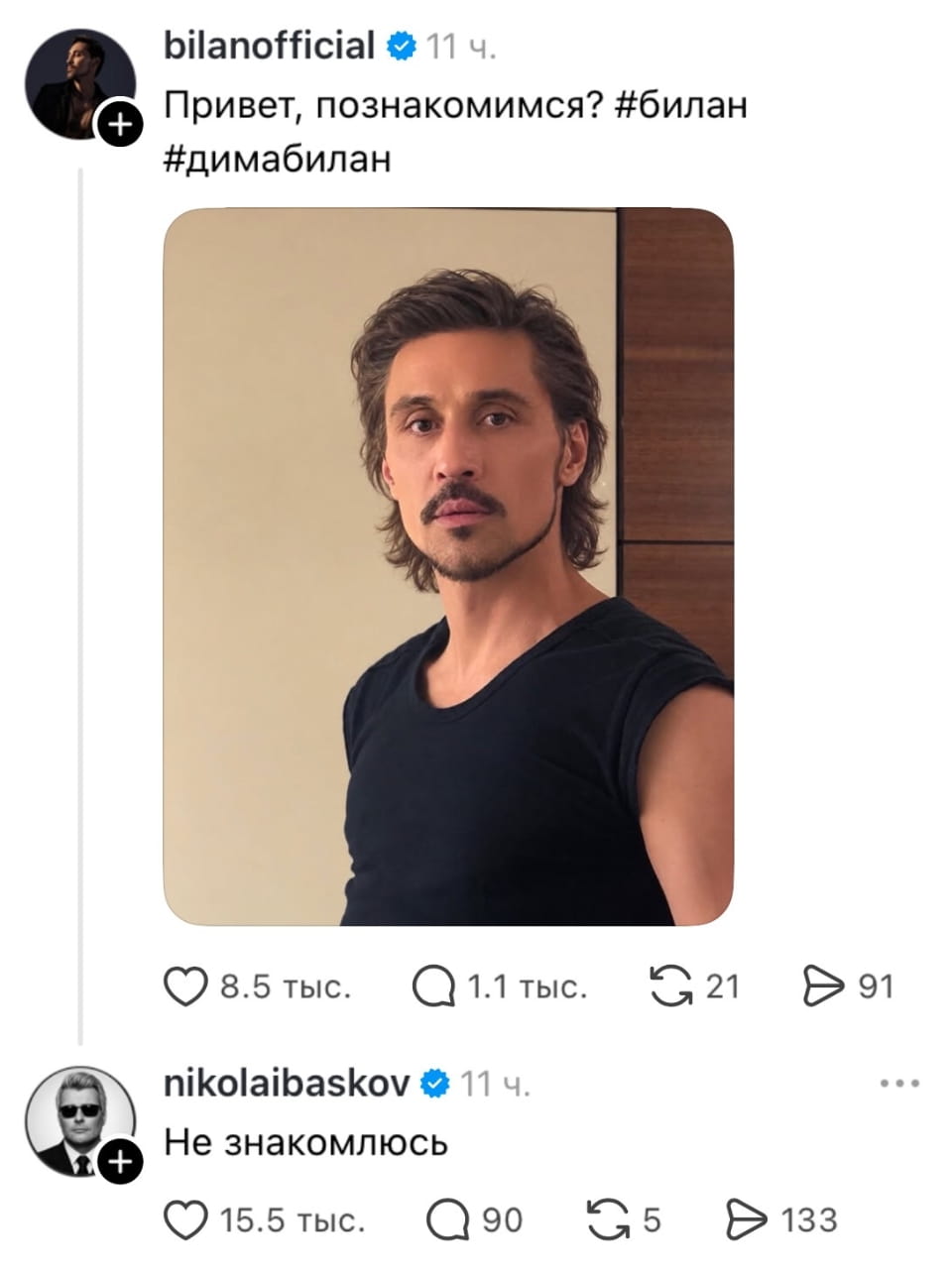 Привет, познакомимся? #билан #димабилан Не знакомлюсь