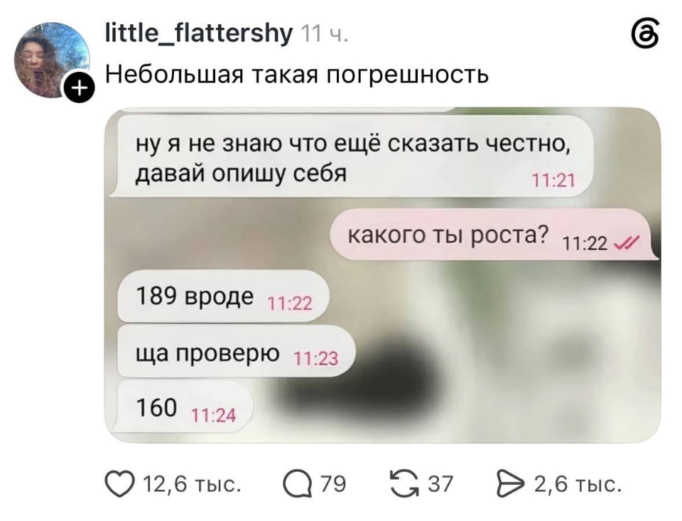 Небольшая такая погрешность ну я не знаю что ещё сказать честно, давай опишу себя какого ты роста?
189 вроде ща проверю

Описание картинки:
Спонтанная проверка роста приводит к неожиданным последствиям.