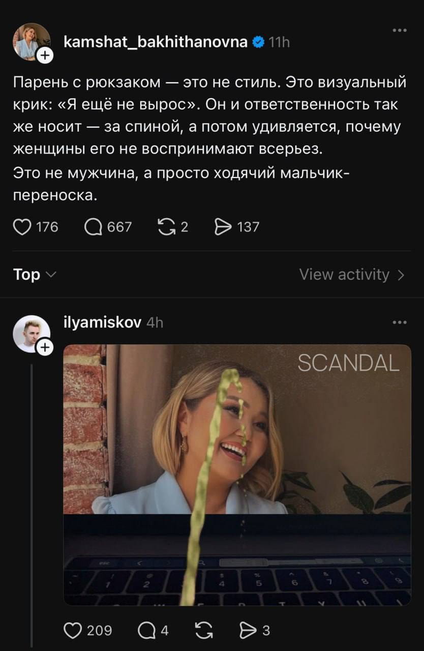 Парень с рюкзаком — это не стиль. Это визуальный крик: «Я ещё не вырос». Он и ответственность так же носит — за спиной, а потом удивляется, почему женщины его не воспринимают всерьёз. Это не мужчина, а просто ходячий мальчик-переноска. <br /><br /> SCANDAL <br /><br /> Описание картинки: <br /> Текст о парне с рюкзаком и его инфантильности