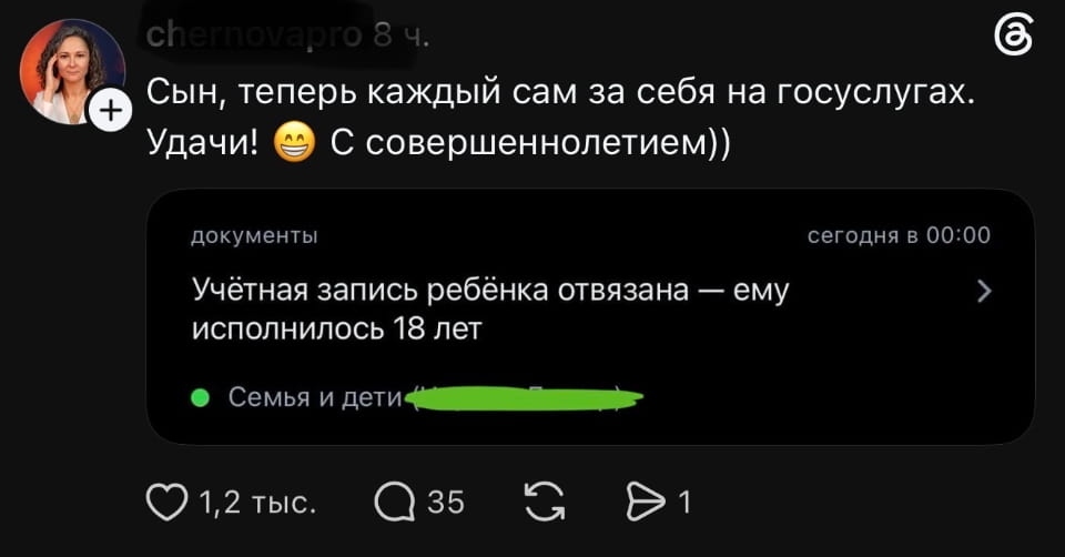Сын, теперь каждый сам за себя на госуслугах. Удачи! 😄 С совершеннолетием))

Документы Учётная запись ребёнка отвязана — ему исполнилось 18 лет Семья и дети

Описание картинки:
Сообщения Госуслуг об отвязке учётной записи ребёнка.