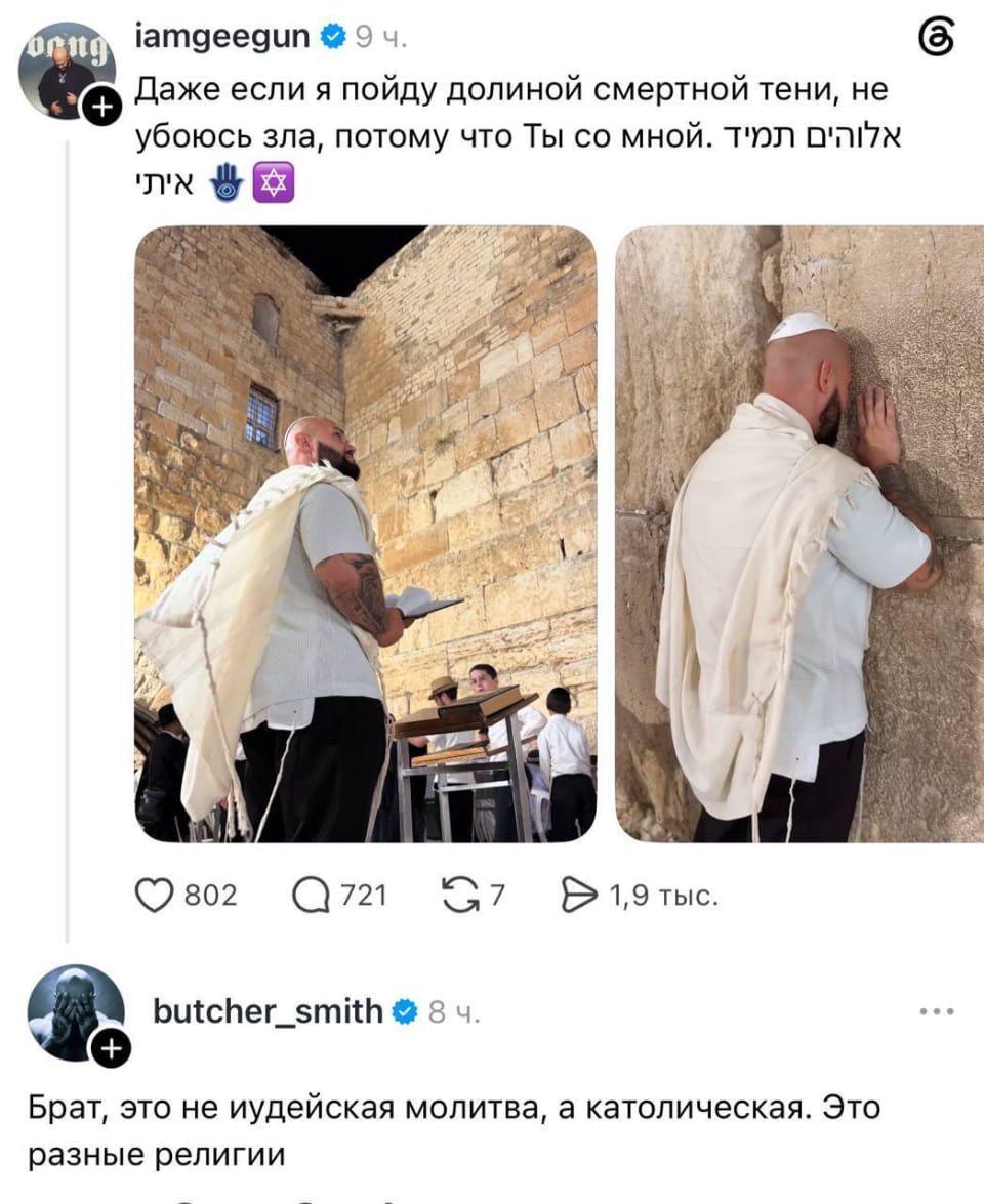 Даже если я пойду долиной смертной тени, не убоюсь зла, потому что Ты со мной. אלוהים תמים אני Брат, это не иудейская молитва, а католическая. Это разные религии

Описание картинки:
Братская молитва с неожиданным поворотом!