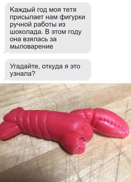 Каждый год моя тётя присылает нам фигурки ручной работы из шоколада. В этом году она взялась за мыловарение Угадайте, откуда я это узнала?

Описание картинки:
Текст о мыловарении тёти, узнанном по запаху.