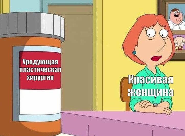 Уродующая пластическая хирургия Красивая женщина

Описание картинки:
Текст: «Уродующая пластическая хирургия» и «Красивая женщина