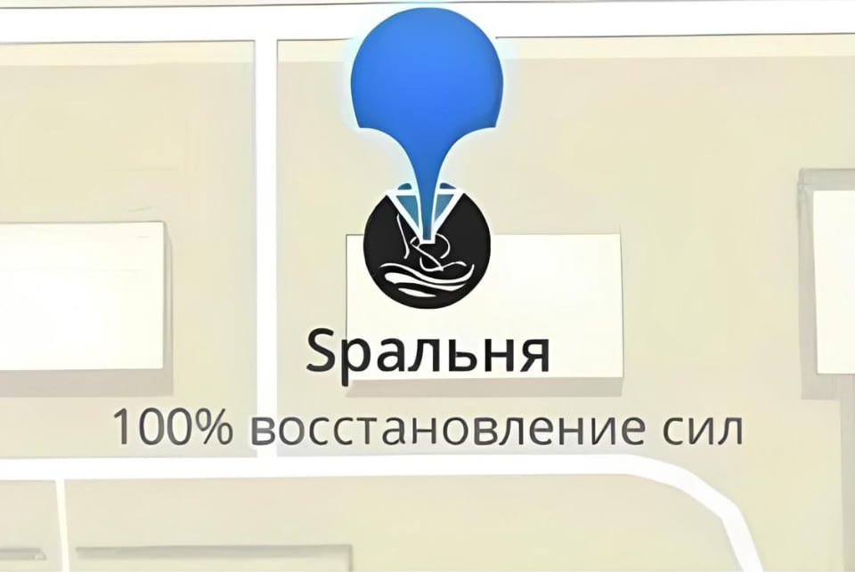 Ѕральня 100% восстановление сил

Описание картинки:
Таблички с надписью «Ѕральня» и подписью «100% восстановление сил».
