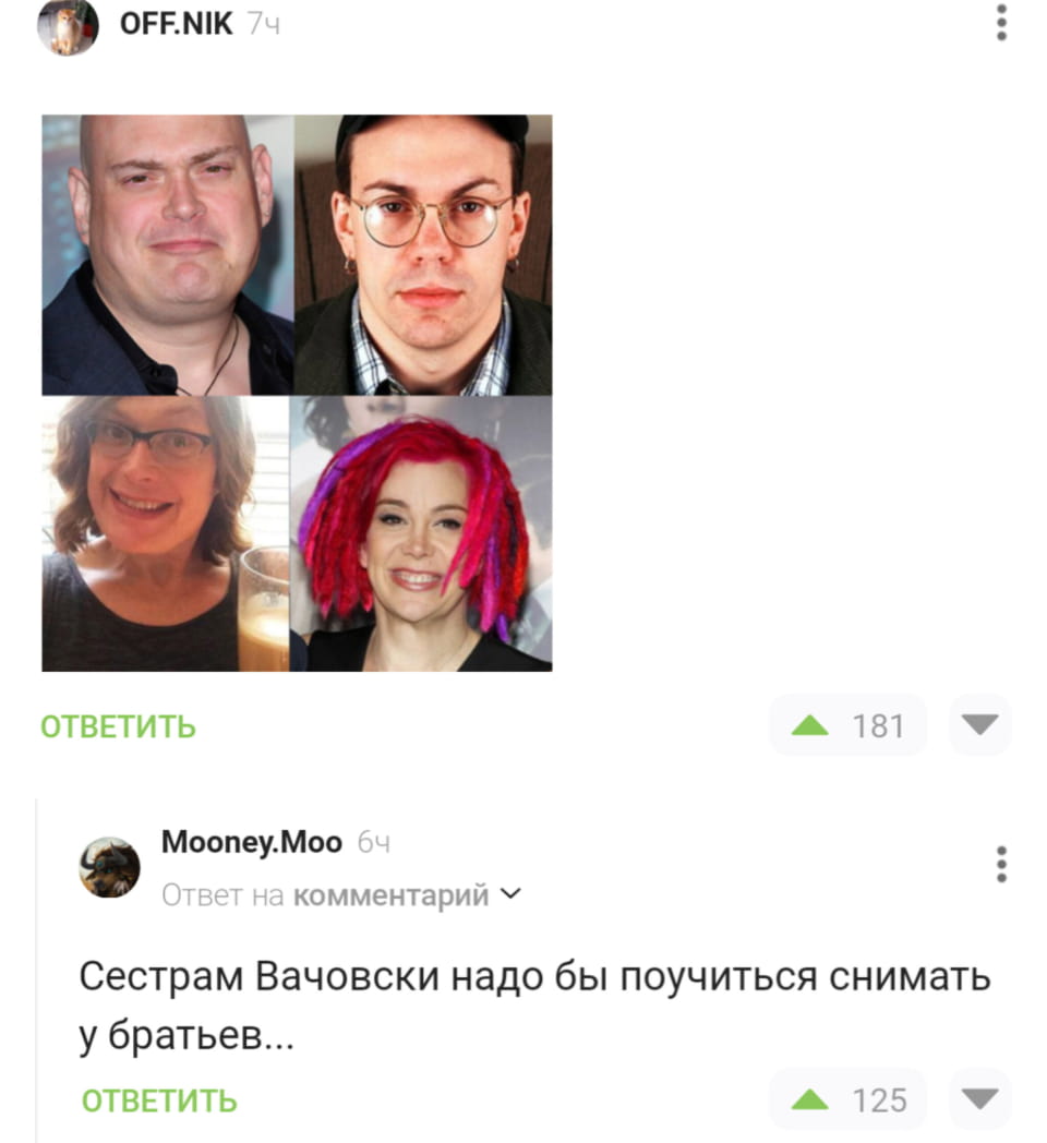 OFF. NIK ОТВЕТИТЬ Mooney. Moo Ответ на комментарий Сестрам Вачовски надо бы поучиться снимать у братьев… <br /> ОТВЕТИТЬ <br /><br /> Описание картинки: <br /> Комментарий о смене пола режиссёров Вачовски.