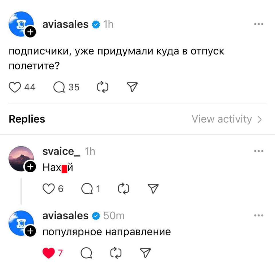 Подписчики, уже придумали куда в отпуск полетите?
Нах*й

Описание картинки:
Вопрос подписчиков про отпуск и лаконичный ответ в одно слово.