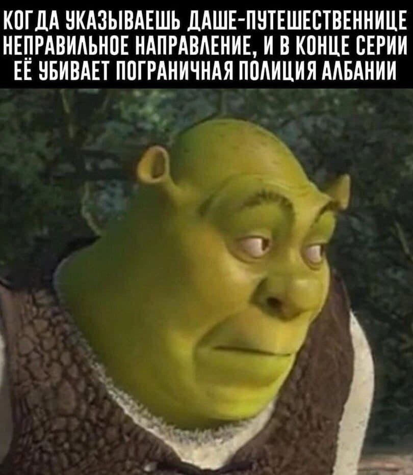 КОГДА УКАЗЫВАЕШЬ ДАШЕ-ПУТЕШЕСТВЕННИЦЕ НЕПРАВИЛЬНОЕ НАПРАВЛЕНИЕ, И В КОНЦЕ СЕРИИ ЕЁ УБИВАЕТ ПОГРАНИЧНАЯ ПОЛИЦИЯ АЛБАНИИ

Описание картинки:
Заголовок про Дашу-путешественницу и албанскую пограничную полицию.