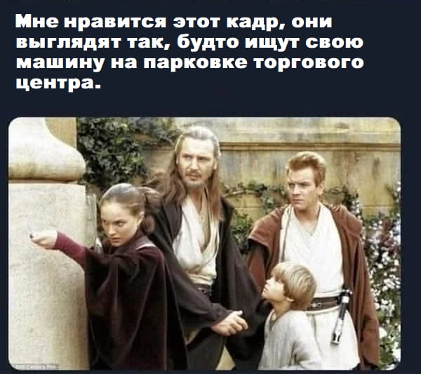 Мне нравится этот кадр, они выглядят так, будто ищут свою машину на парковке торгового центра.

Описание картинки:
Пара растерянно озирается на парковке, ища свой автомобиль.