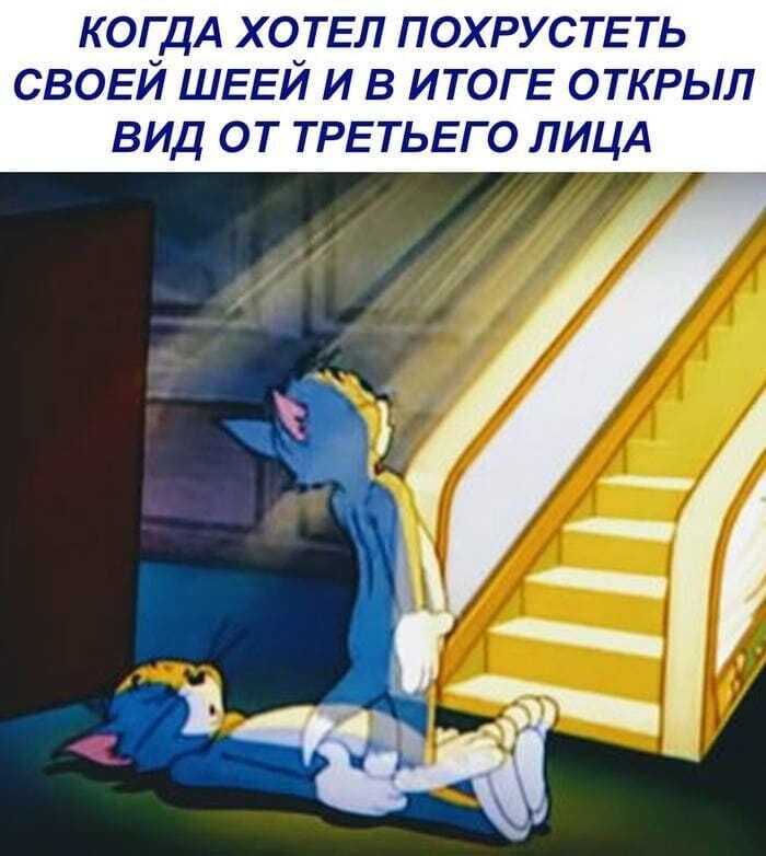 КОГДА ХОТЕЛ ПОХРУСТЕТЬ СВОЕЙ ШЕЕЙ И В ИТОГЕ ОТКРЫЛ ВИД ОТ ТРЕТЬЕГО ЛИЦА

Описание картинки:
Человек хрустнул шеей и «открыл» вид от третьего лица.