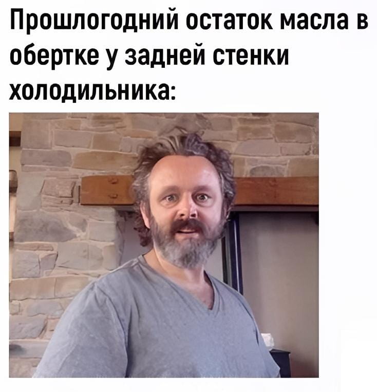Прошлогодний остаток масла в обертке у задней стенки холодильника:

Описание картинки:
Кусок сливочного масла в обертке у задней стенки холодильника.