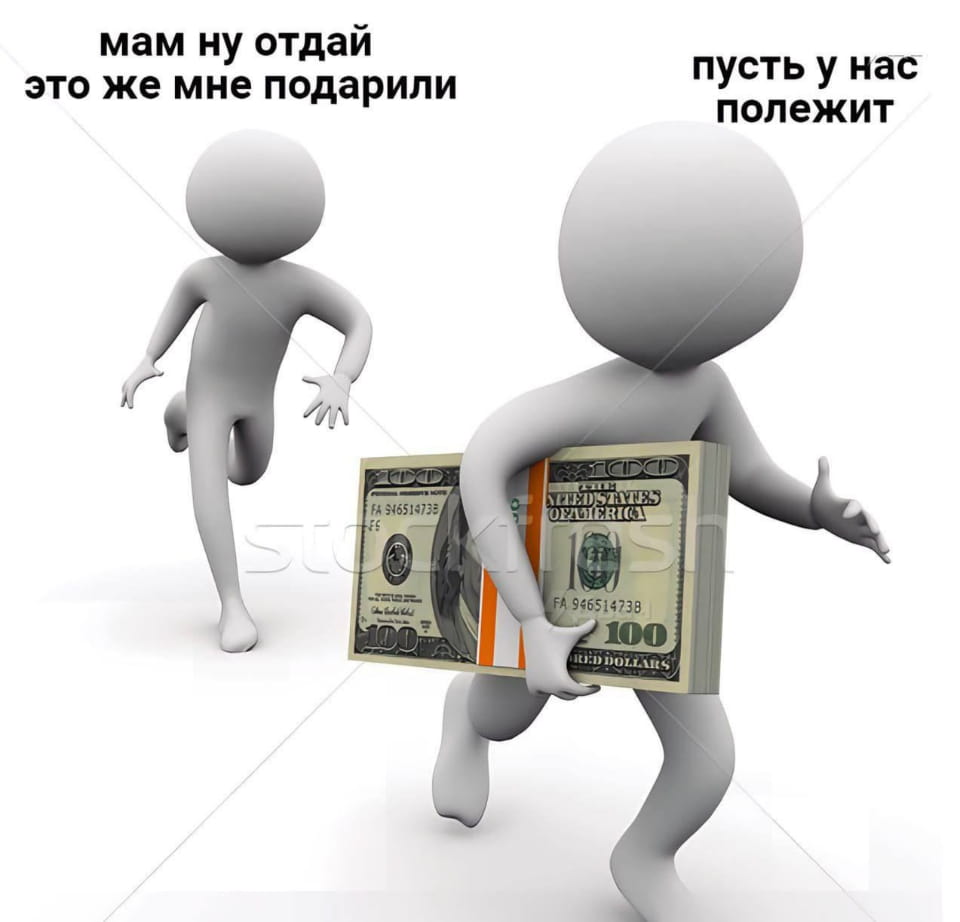 Мам ну отдай это же мне подарили пусть у нас полежит

Описание картинки:
Диалог мамы и ребенка о подарке, который мама хочет «положить у себя».