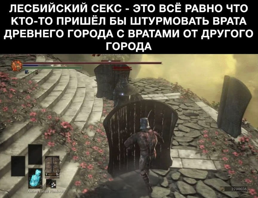 ЛЕСБИЙСКИЙ СЕКС — ЭТО ВСЁ РАВНО ЧТО КТО-ТО ПРИШЁЛ БЫ ШТУРМОВАТЬ ВРАТА ДРЕВНЕГО ГОРОДА С ВРАТАМИ ОТ ДРУГОГО ГОРОДА

Описание картинки:
Аналогия с лесбийским сексом и штурмом города.