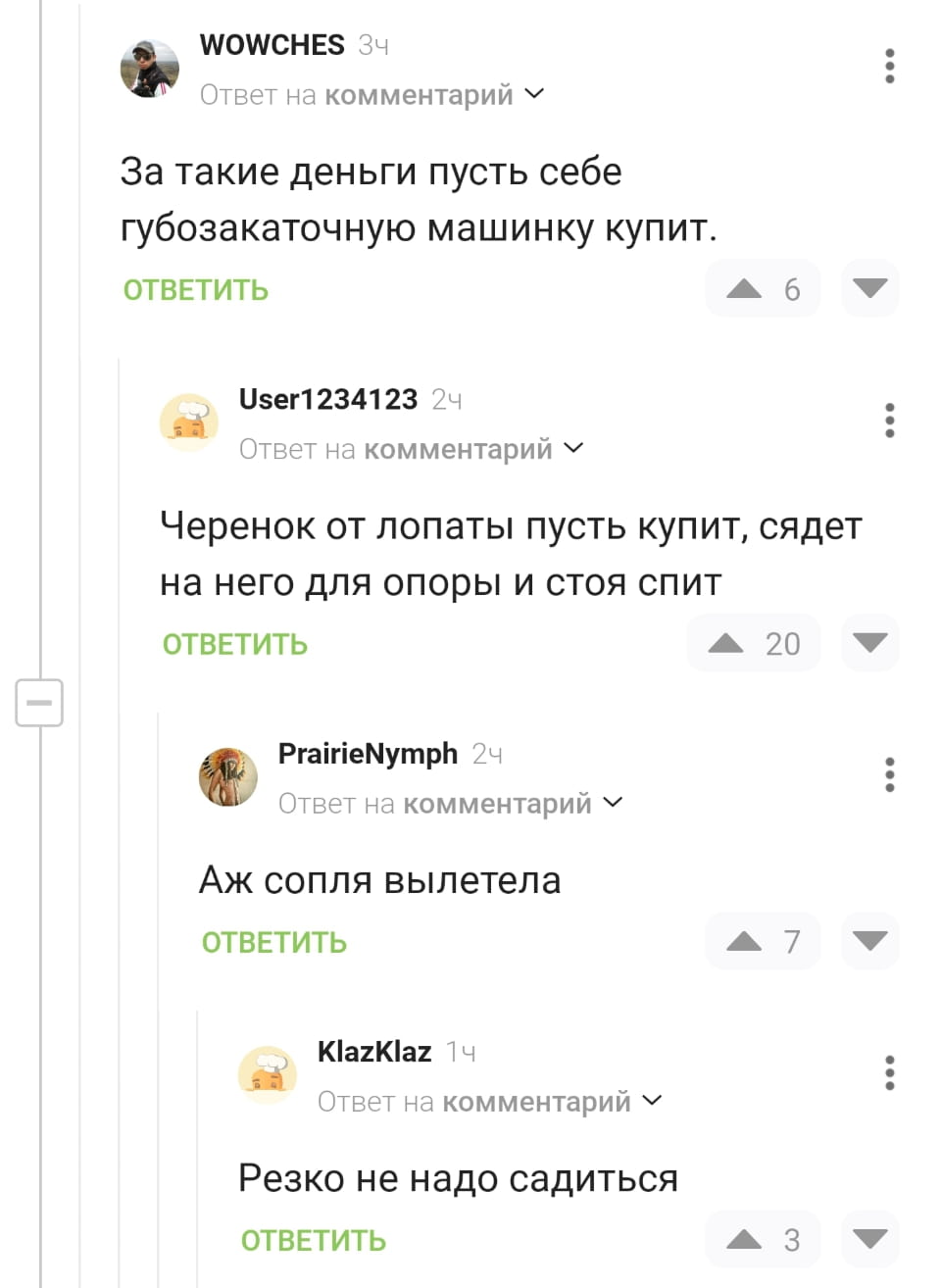 За такие деньги пусть себе губозакаточную машинку купит.
Черенок от лопаты пусть купит, сядет на него для опоры и стоя спит Аж сопля вылетела Резко не надо садиться

Описание картинки:
Предложения по усмирению чрезмерных запросов и желаний.