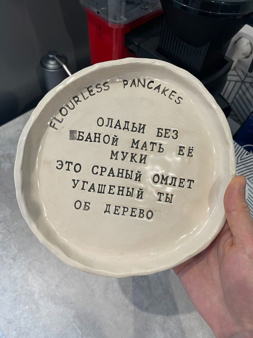 FLOURLESS PANCAKES ОЛАДЬИ БЕЗ *БАНОЙ МАТЬ ЕЁ МУКИ ЭТО СРАНЫЙ ОМЛЕТ УГАШЕНЫЙ ТЫ ОБ ДЕРЕВО

Описание картинки:
Текст про безмучные оладьи, которые оказались омлетом.