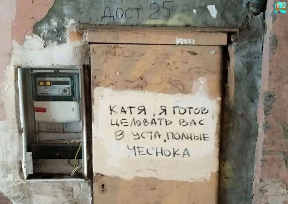 ДОСТ 25 КАТЯ, Я ГОТОВ ЦЕЛОВАТЬ ВАС В УСТА, ПОЛНЫЕ ЧЕСНОКА

Описание картинки:
Короткая переписка, предложение поцеловать в уста полные чеснока.