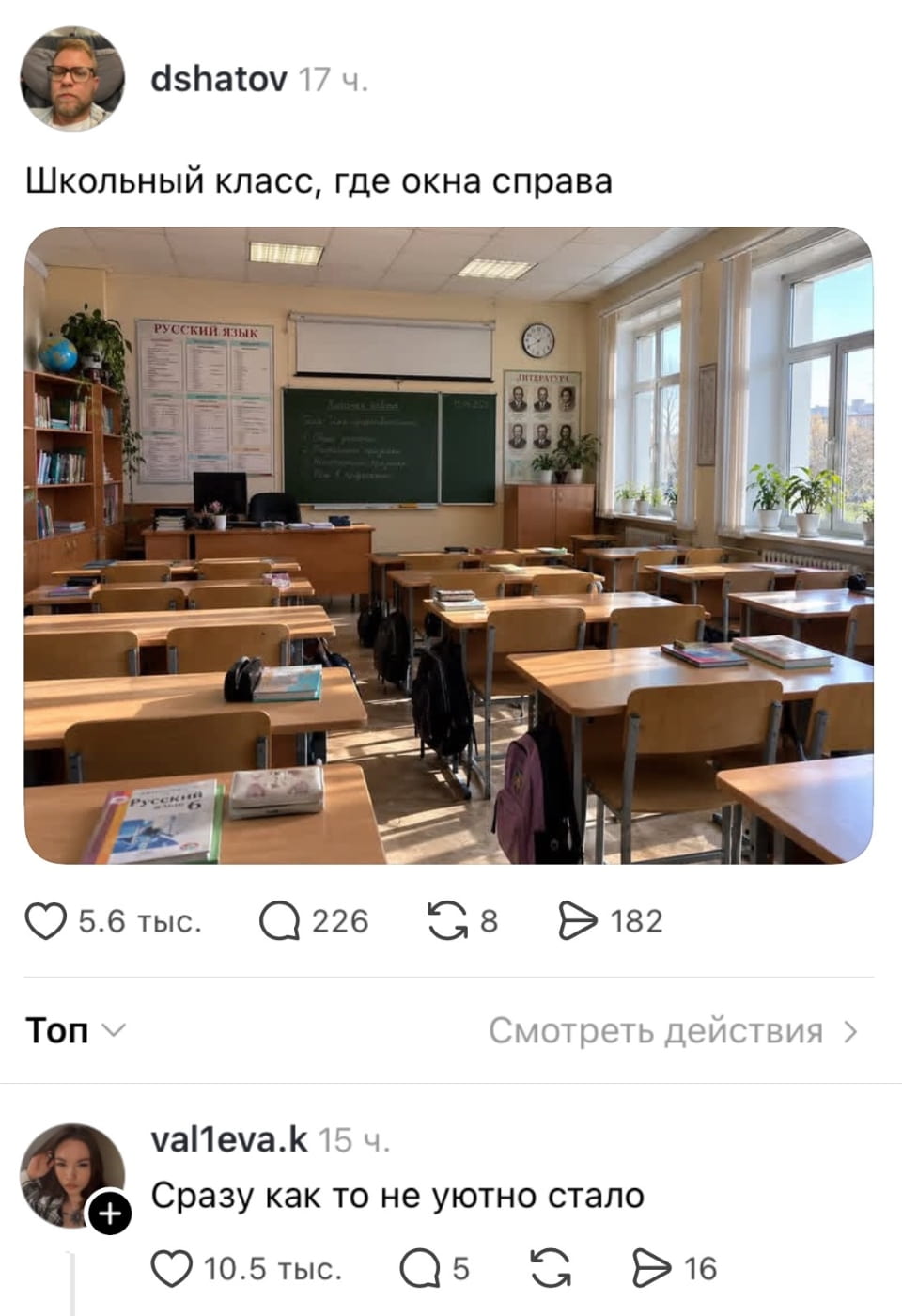 Школьный класс, где окна справа Сразу как то не уютно стало

Описание картинки:
Школьный класс с окнами в правой стене, парты и доска