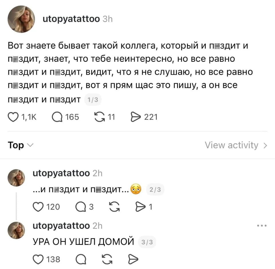 Вот знаете бывает такой коллега, который и п*здит и п*здит, знает, что тебе неинтересно, но все равно п*здит и п*здит, видит, что я не слушаю, но все равно п*здит и п*здит, вот я прям щас это пишу, а он все п*здит и п*здит

… и п*здит и п*здит…

УРА ОН Ушёл ДОМОЙ

Описание картинки:
Текстовый рассказ о коллеге-болтуне и долгожданном уходе домой.