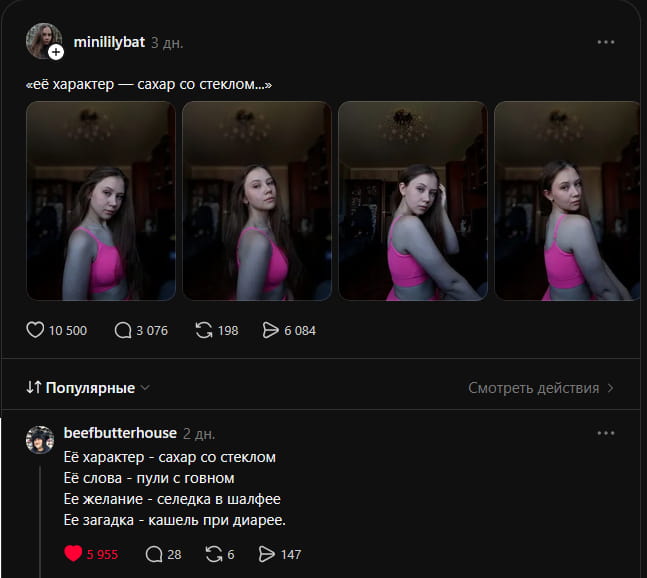 Minililybat «её характер — сахар со стеклом…» beefbutterhouse Её характер — сахар со стеклом Её слова — пули с говном Её желание — селедка в шалфее Её загадка — кашель при диарее. <br /><br /> Описание картинки: <br /> Перечисление черт характера и желаний девушки в рифмованной форме.