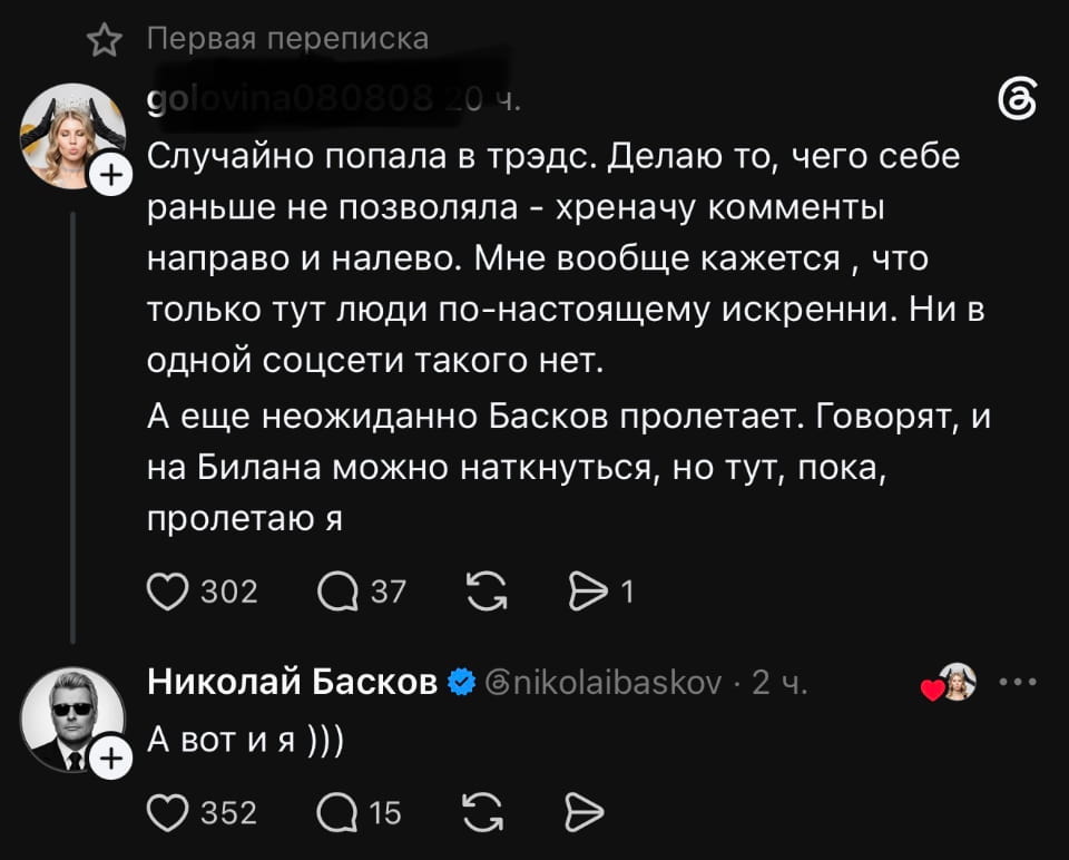 Случайно попала в трэдс. Делаю то, чего себе раньше не позволяла — хр*начу комментарии направо и налево. Мне вообще кажется, что только тут люди по-настоящему искренни. Ни в одной соцсети такого нет. А ещё неожиданно Басков пролетает. Говорят, и на Билана можно наткнуться, но тут, пока, пролетаю я А вот и я )))

Описание картинки:
Девушка делится впечатлениями о тредс и неожиданной искренности.